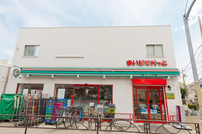 まいばすけっとお花茶屋駅前