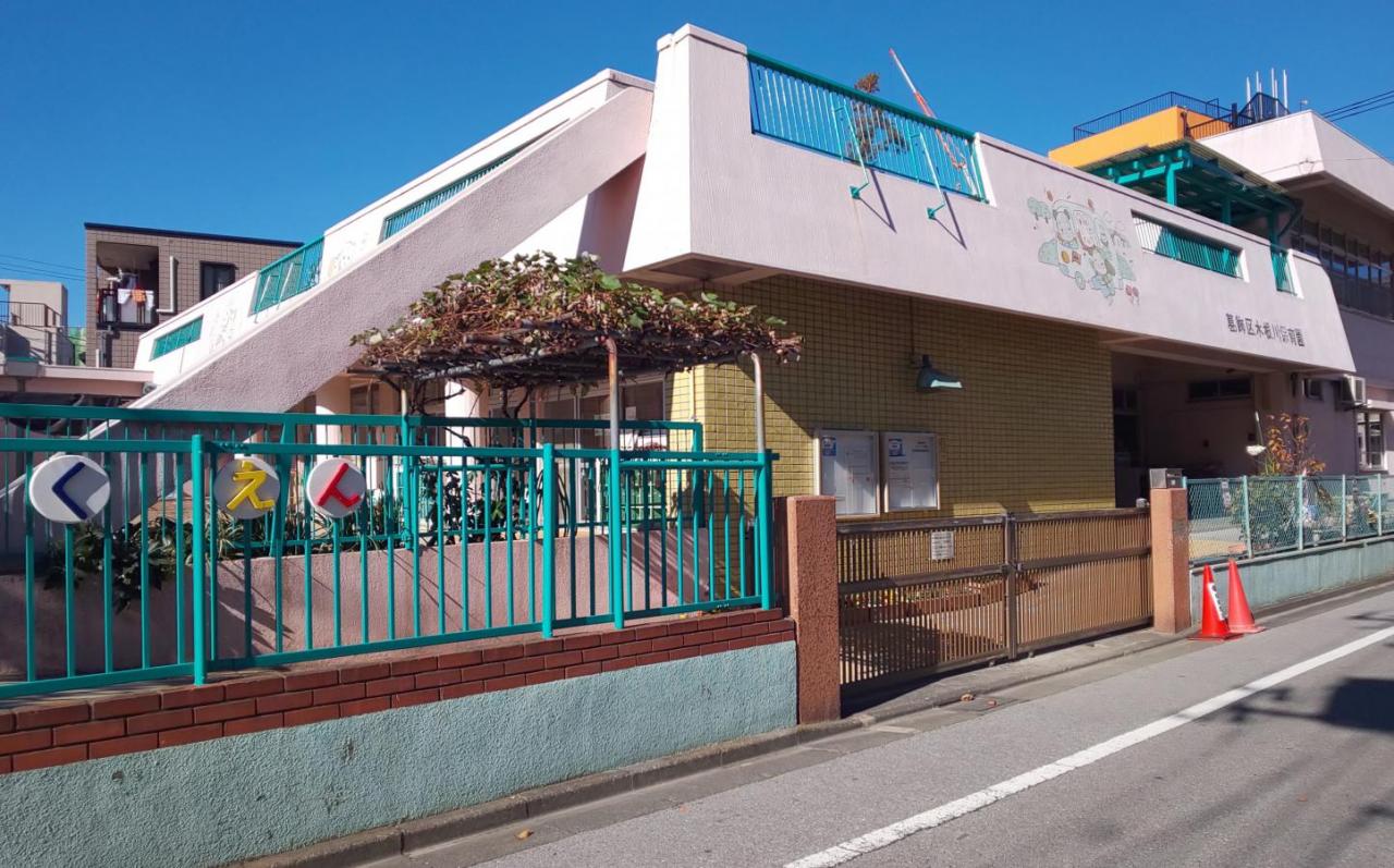 葛飾区立 木根川保育園