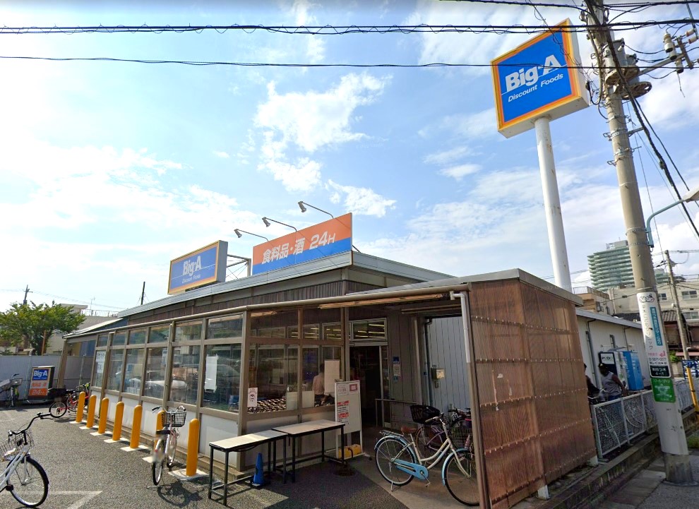 ビッグ・エー 葛飾東四つ木店