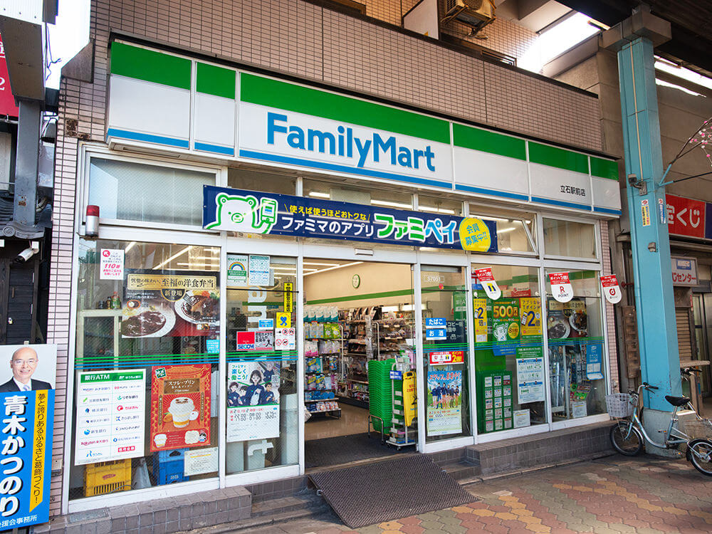 ファミリーマート 立石駅前店