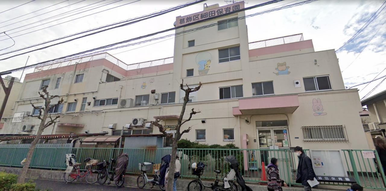 葛飾区立 細田保育園