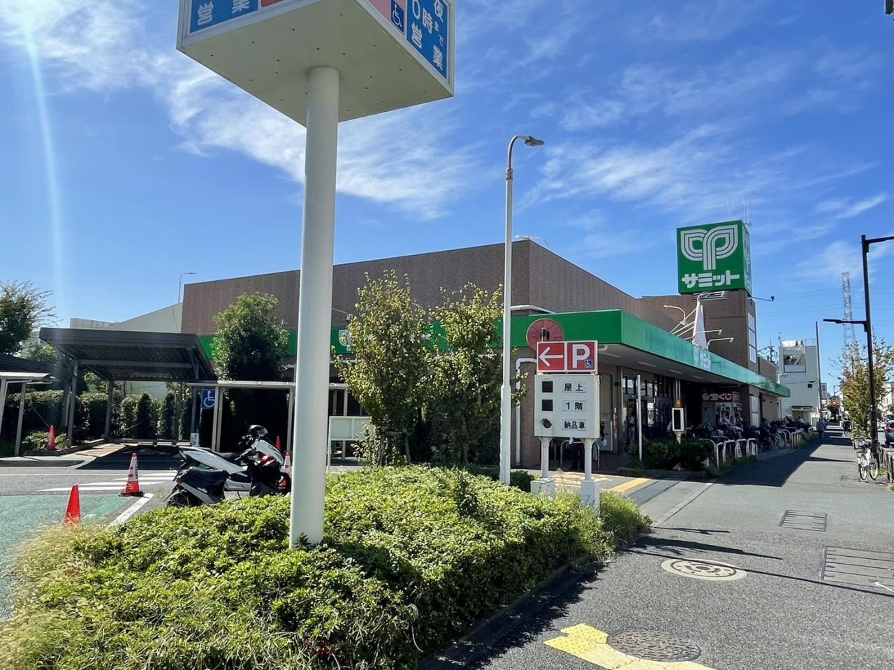 サミットストア 西小岩店