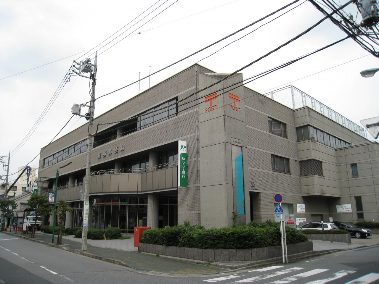 葛飾四つ木郵便局