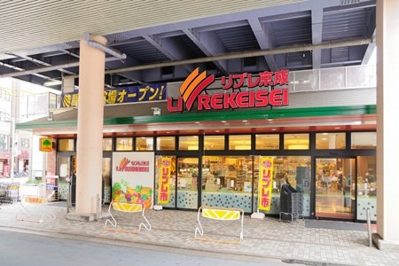 リブレ京成 青砥駅前店