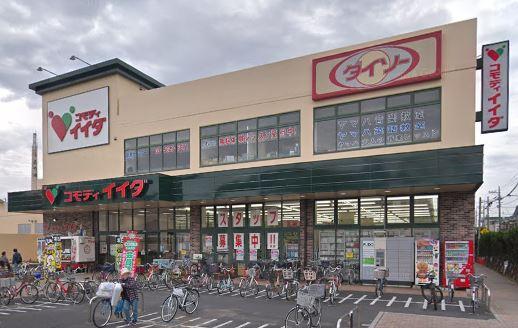 コモディイイダ 小菅店