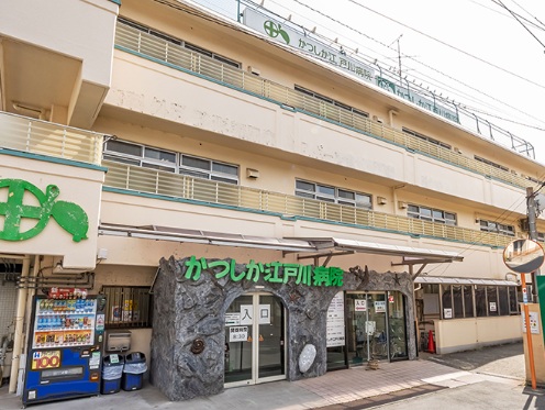 かつしか江戸川病院