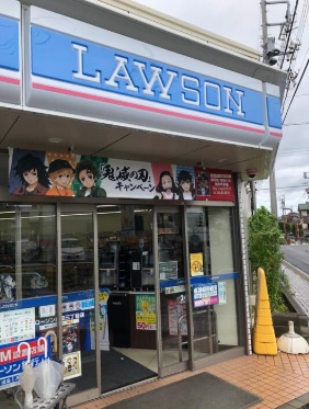 ローソン 細田三丁目店