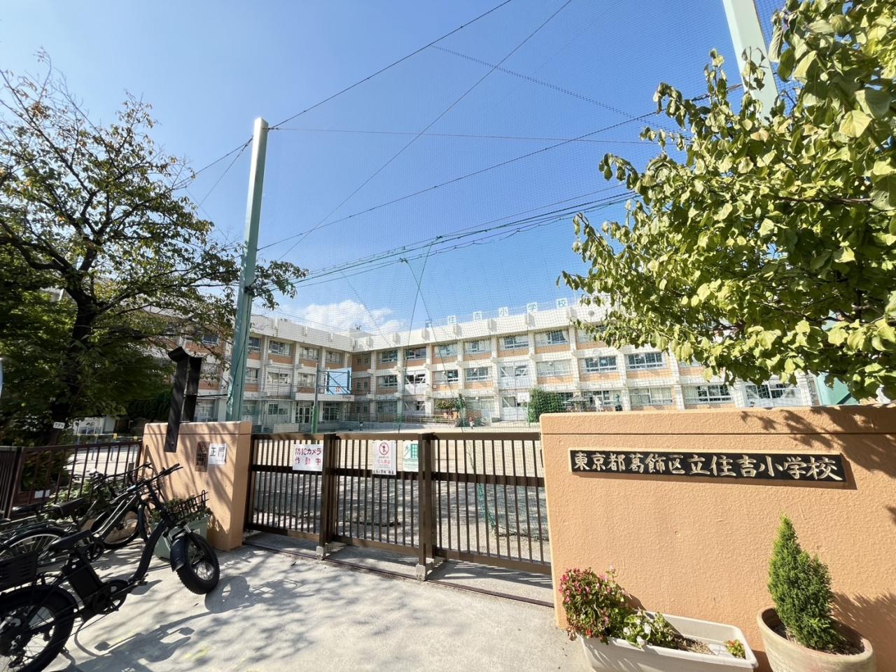 葛飾区立住吉小学校