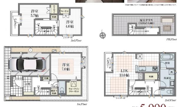 新築戸建 葛飾区奥戸２丁目 京成押上線京成立石駅 5,990万円