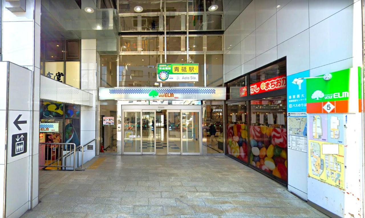 ユアエルム 青戸店