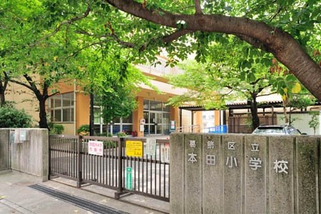 葛飾区立本田小学校