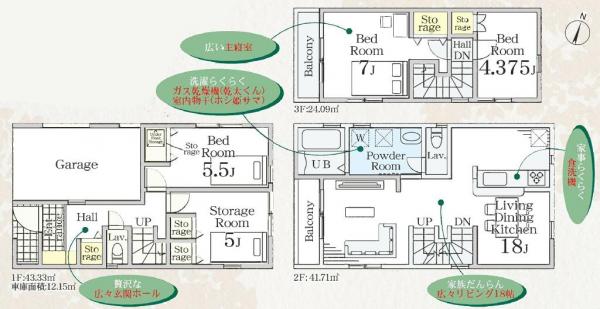 新築戸建 葛飾区堀切６丁目 京成本線堀切菖蒲園駅 4,590万円
