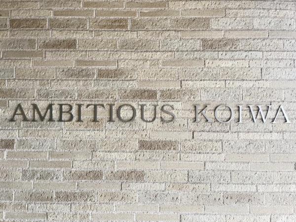 中古マンション 葛飾区鎌倉２丁目 京成本線京成小岩駅 5,490万円