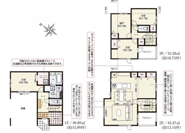 新築戸建 葛飾区四つ木３丁目 京成押上線四ツ木駅 6,999万円