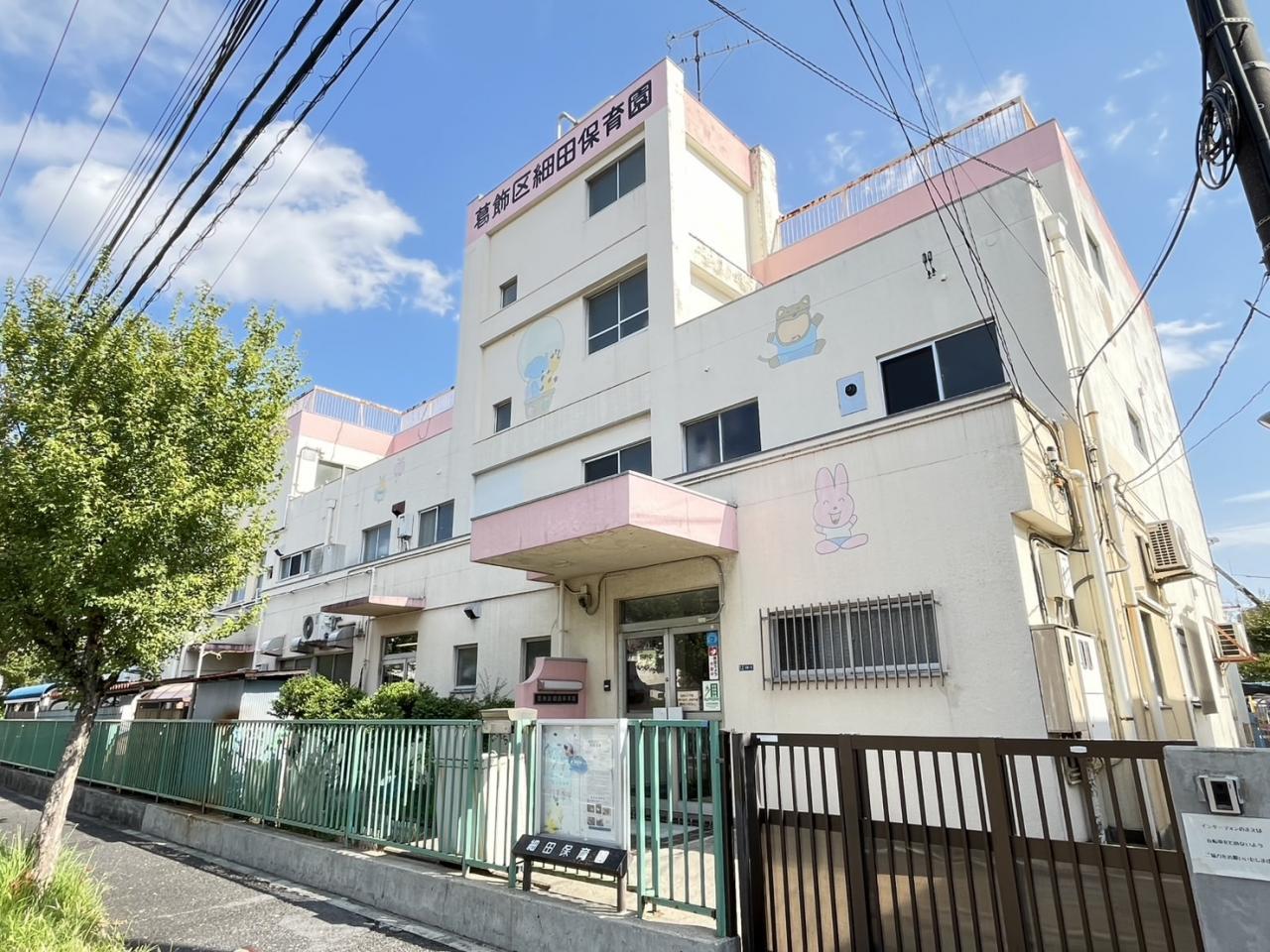 細田保育園