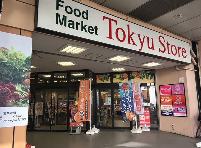 東急ストア 綾瀬店