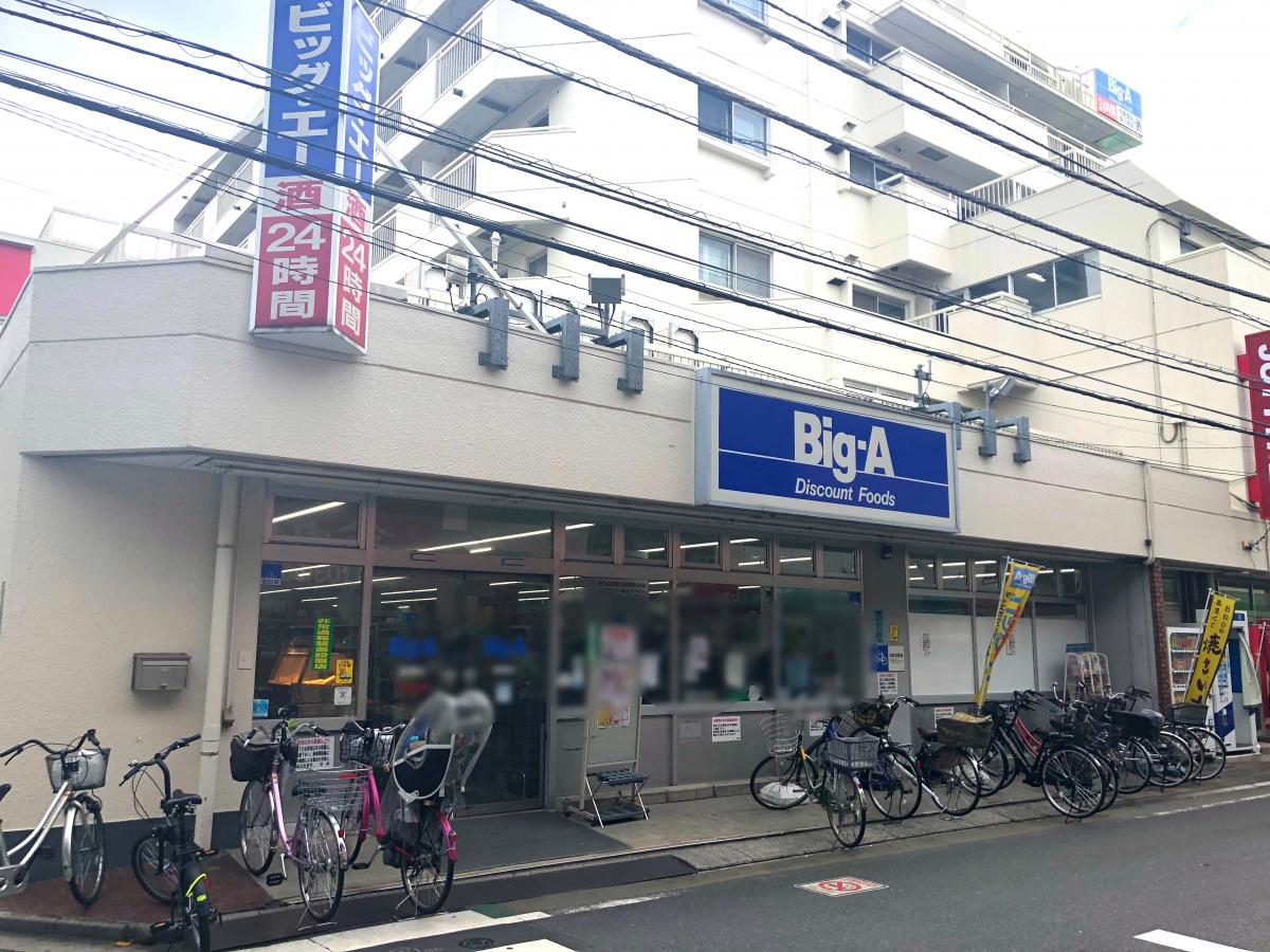 ビッグ・エー 綾瀬店
