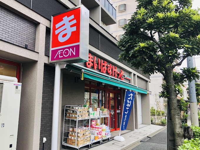 まいばすけっと 綾瀬１丁目店