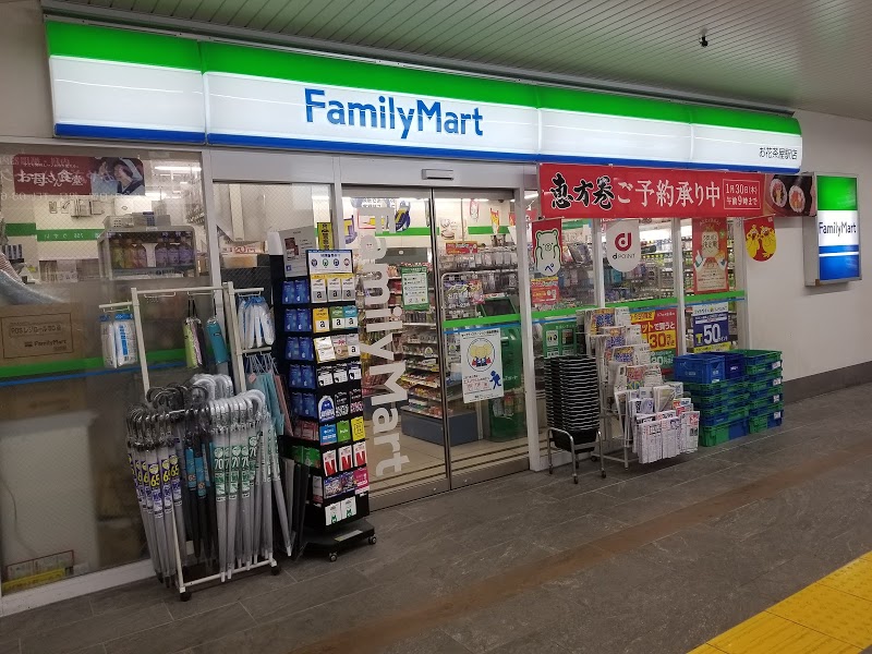 ファミリーマート お花茶屋駅店