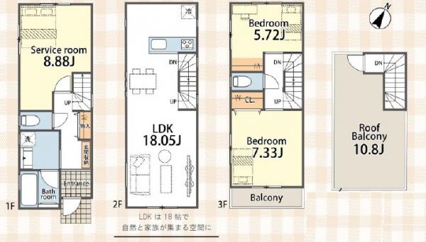 新築戸建 葛飾区立石８丁目 京成本線青砥駅 6,180万円