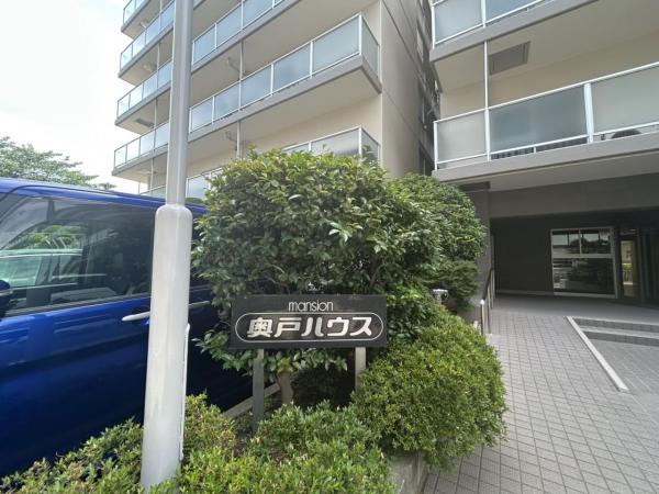 中古マンション 葛飾区奥戸２丁目 京成押上線京成立石駅 3,280万円