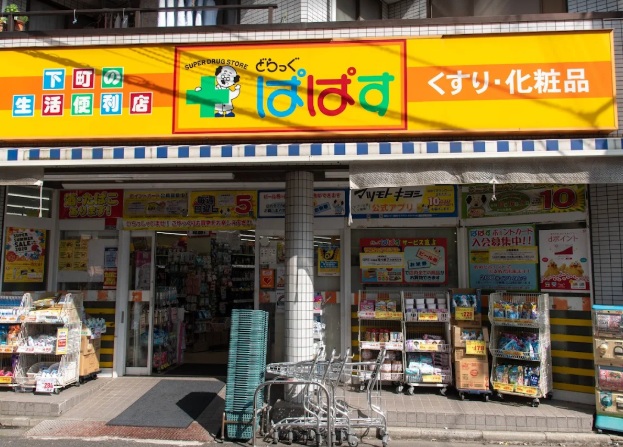どらっぐぱぱす 新柴又店