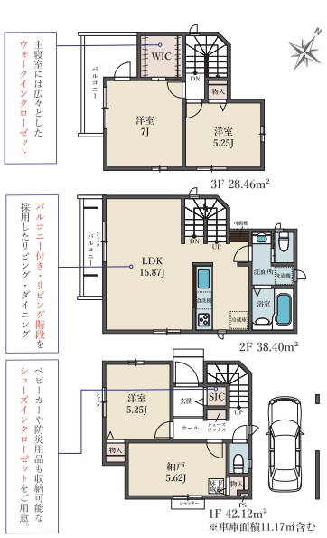 新築戸建 葛飾区細田４丁目 京成本線京成高砂駅 7,190万円