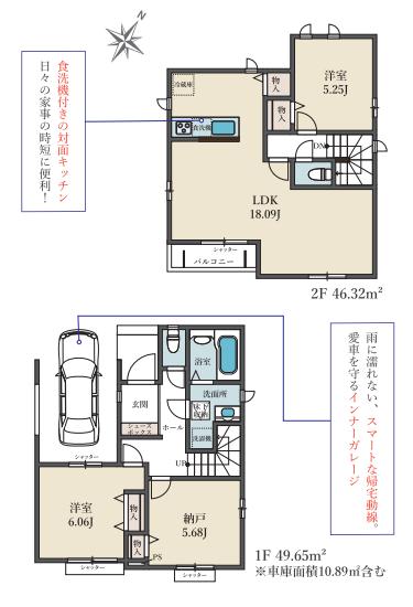 新築戸建 葛飾区細田４丁目 京成本線京成高砂駅 6,890万円