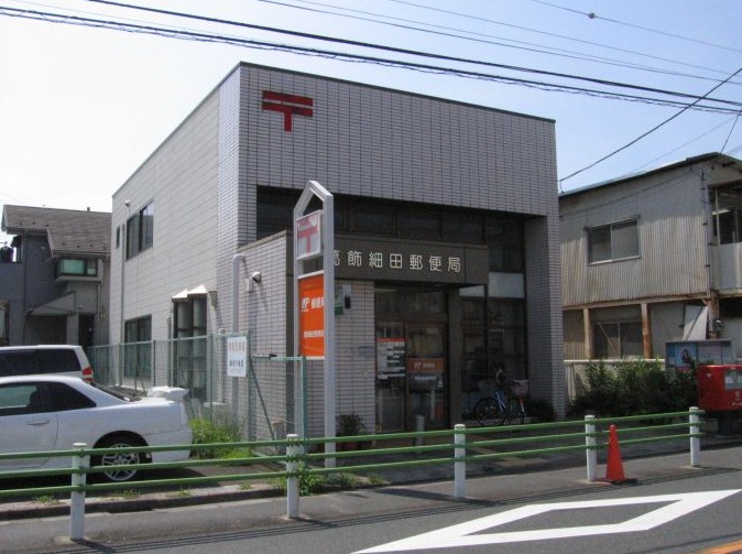 葛飾細田郵便局