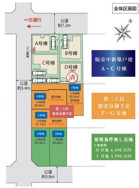 土地 葛飾区細田４丁目 京成本線京成高砂駅 6,490万円