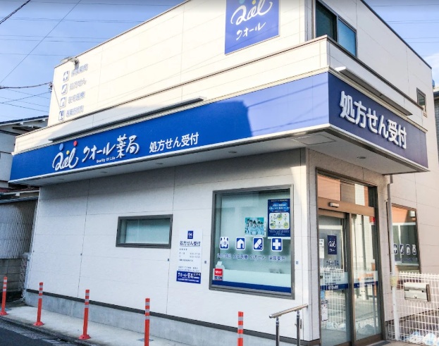 クオール薬局葛飾高砂店