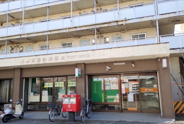 葛飾高砂四郵便局