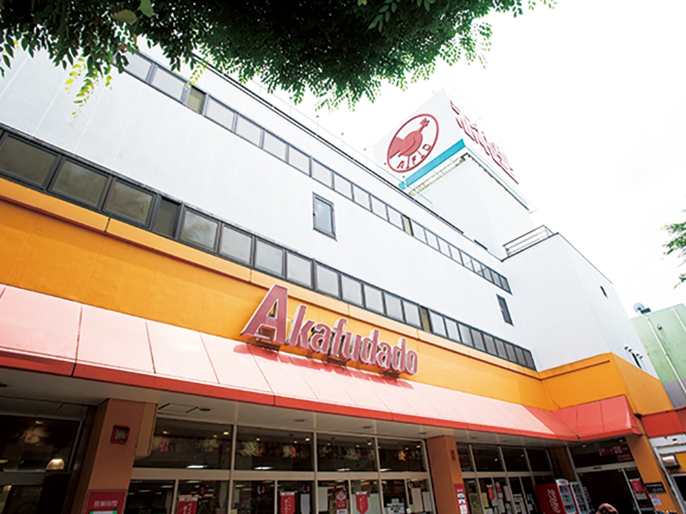 赤札堂 堀切店