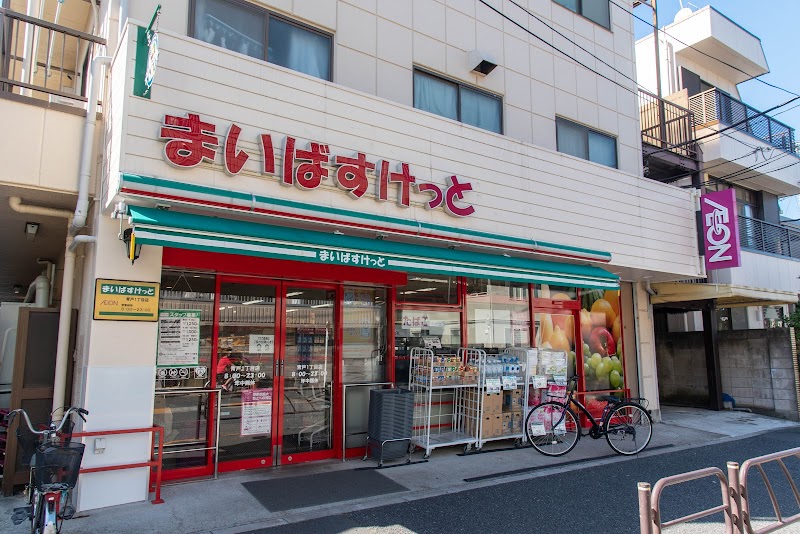 まいばすけっと青戸１丁目