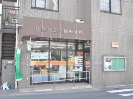 田無北芝久保郵便局