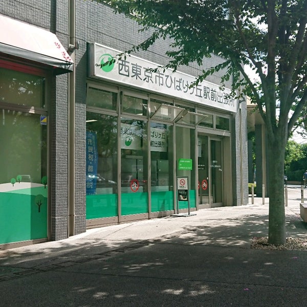 田無病院
