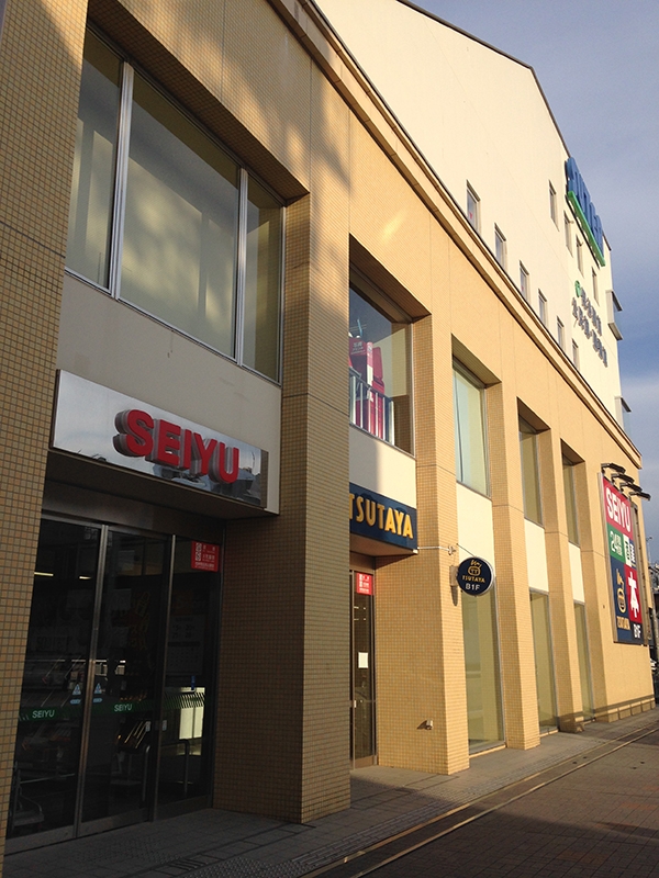西友保谷店