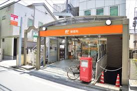 ひばりが丘郵便局