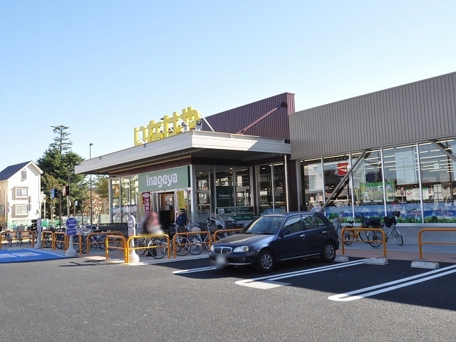いなげや西東京富士町店