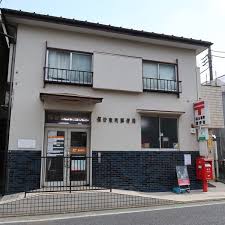 保谷東町郵便局