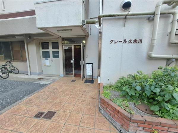 中古マンション 東村山市栄町２丁目5-10 西武新宿線久米川駅 2,480万円