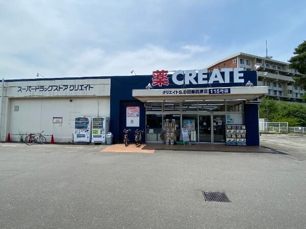 クリエイトＳ・Ｄ 田無西原店