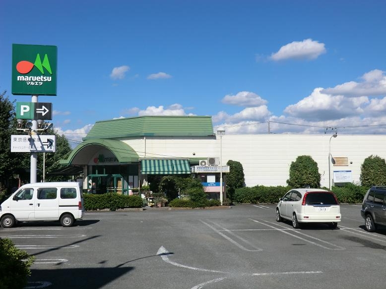 マルエツ 田無西原店