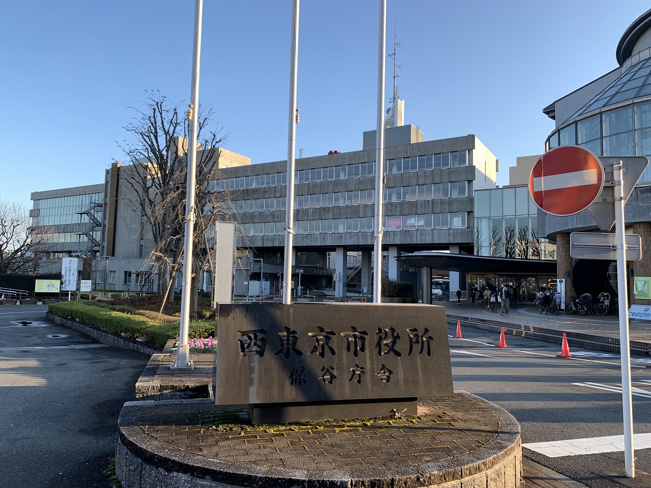 西東京市役所 保谷庁舎