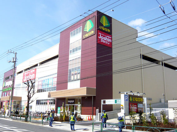 いなげや保谷町店