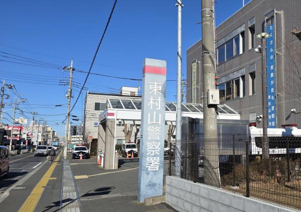 中古マンション 東村山市栄町３丁目 西武新宿線久米川駅 1,890万円