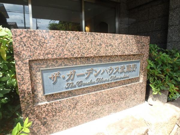 中古マンション 東京都西東京市柳沢２丁目１４−１５ 西武新宿線西武柳沢駅 4,990万円