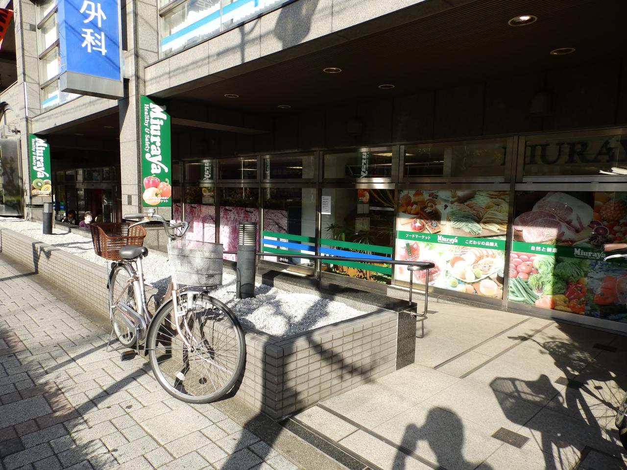 三浦屋 東伏見店