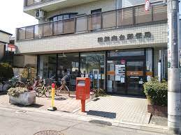 田無向台郵便局