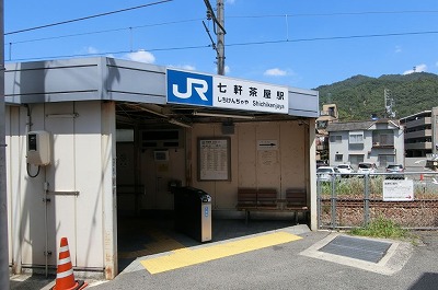七軒茶屋駅